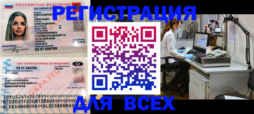 временная регистрация для школы в Шебекино