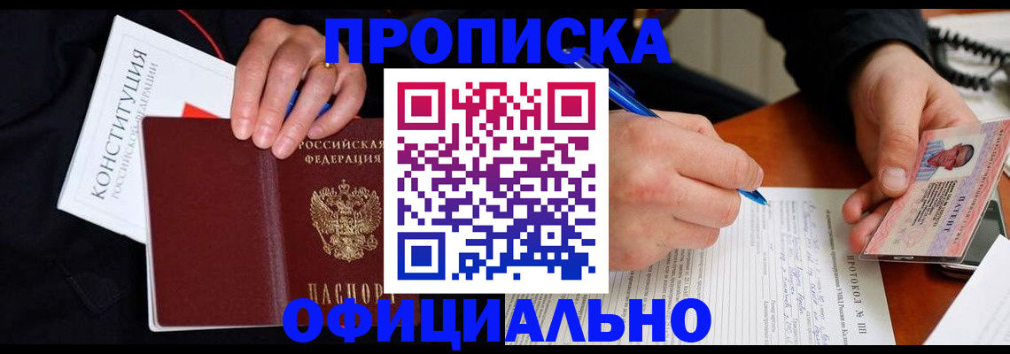 регистрация для школы в Шебекино