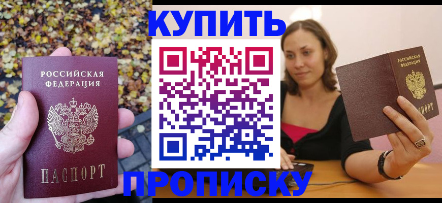 регистрация для дет. сада в Шебекино