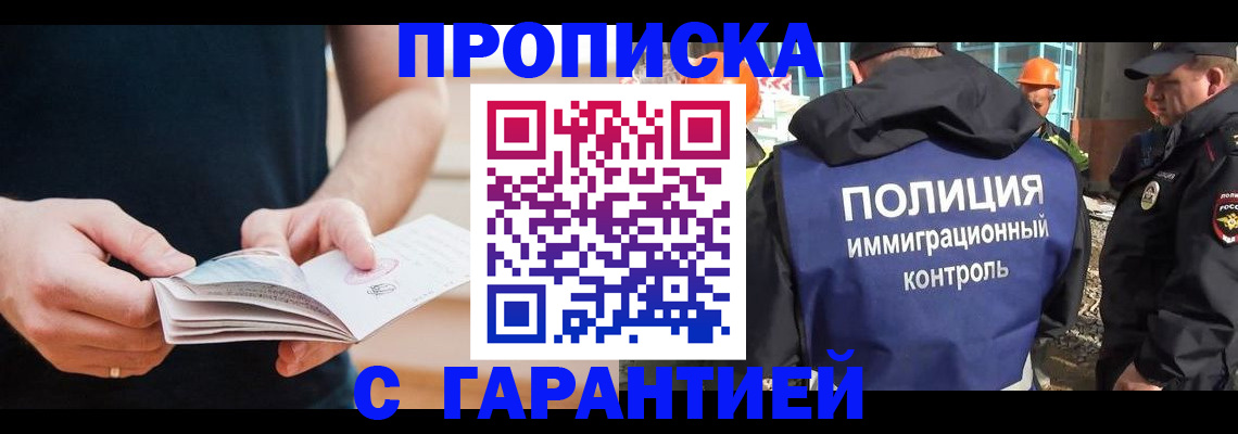 регистрация в Шебекино