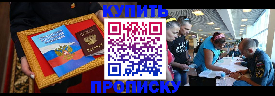 временная регистрация госуслуги в Шебекино